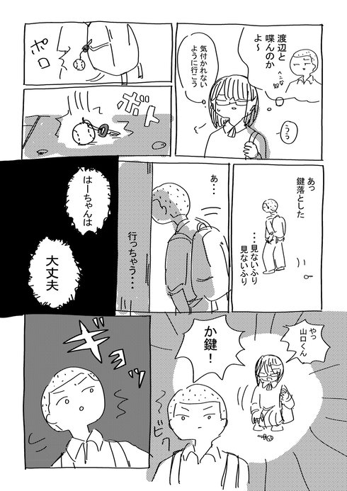 ヘビのお守り23