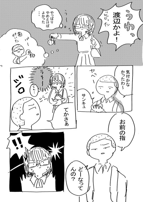 ヘビのお守り24