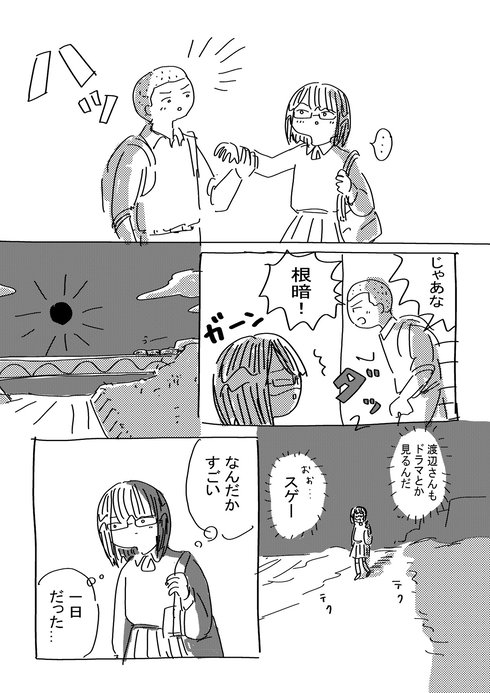 ヘビのお守り26