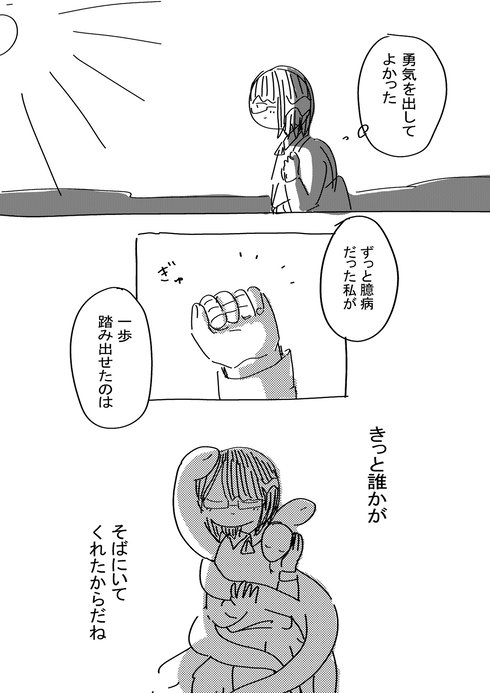 ヘビのお守り27