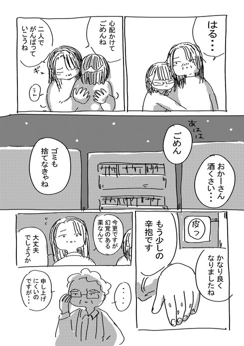 ヘビのお守り29