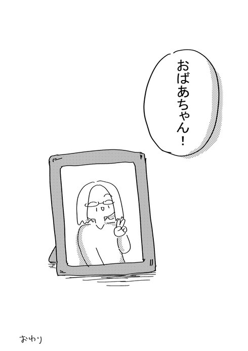 ヘビのお守り31