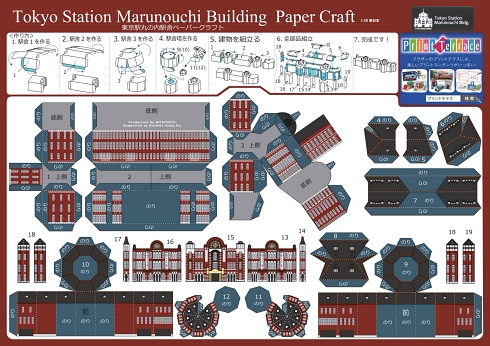 東京駅 COVID-19 在宅ワーク