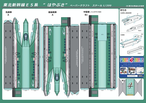 東京駅 COVID-19 在宅ワーク