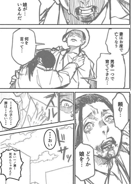 スキルブローカー まろやか倫太郎 逢加里 漫画 サンデーうぇぶり