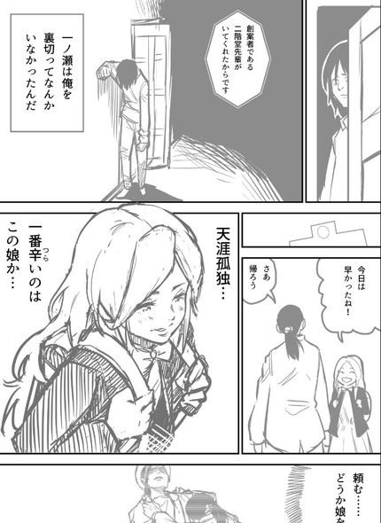 スキルブローカー まろやか倫太郎 逢加里 漫画 サンデーうぇぶり