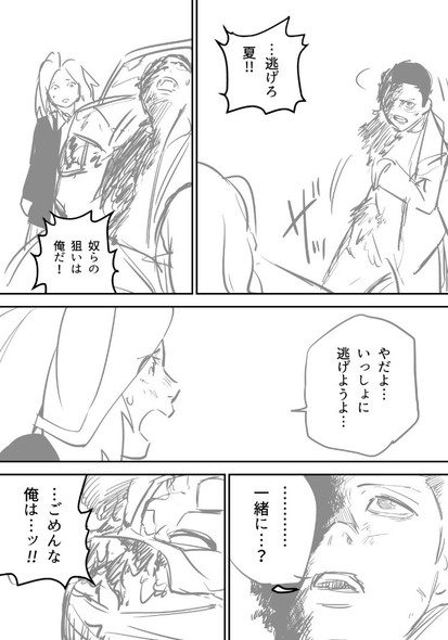 スキルブローカー まろやか倫太郎 逢加里 漫画 サンデーうぇぶり