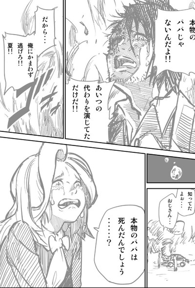 スキルブローカー まろやか倫太郎 逢加里 漫画 サンデーうぇぶり