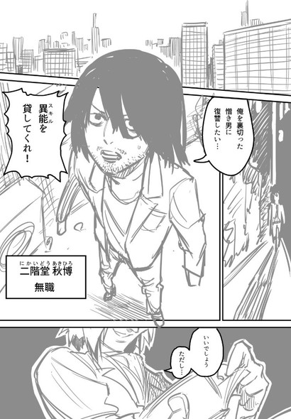 スキルブローカー まろやか倫太郎 逢加里 漫画 サンデーうぇぶり