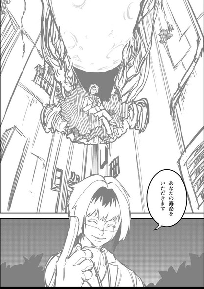 スキルブローカー まろやか倫太郎 逢加里 漫画 サンデーうぇぶり