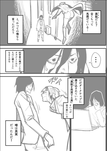 スキルブローカー まろやか倫太郎 逢加里 漫画 サンデーうぇぶり