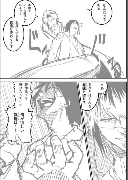 スキルブローカー まろやか倫太郎 逢加里 漫画 サンデーうぇぶり