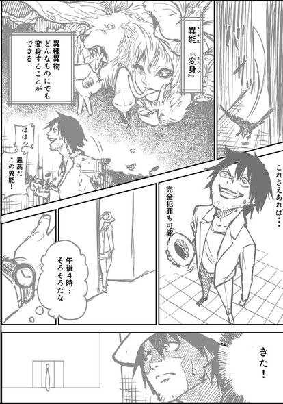 スキルブローカー まろやか倫太郎 逢加里 漫画 サンデーうぇぶり