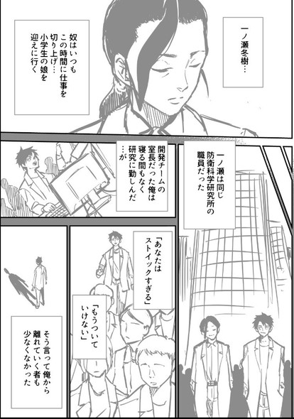 スキルブローカー まろやか倫太郎 逢加里 漫画 サンデーうぇぶり