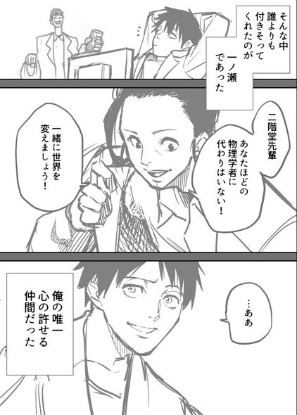 スキルブローカー まろやか倫太郎 逢加里 漫画 サンデーうぇぶり