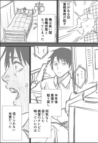 スキルブローカー まろやか倫太郎 逢加里 漫画 サンデーうぇぶり