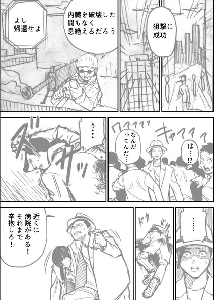 スキルブローカー まろやか倫太郎 逢加里 漫画 サンデーうぇぶり