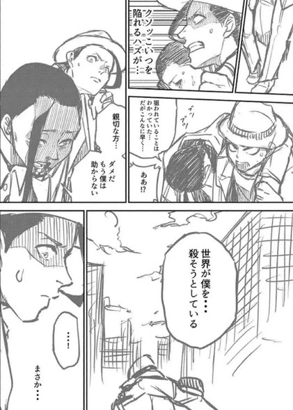 スキルブローカー まろやか倫太郎 逢加里 漫画 サンデーうぇぶり
