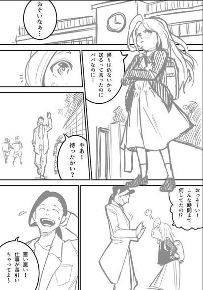 スキルブローカー まろやか倫太郎 逢加里 漫画 サンデーうぇぶり