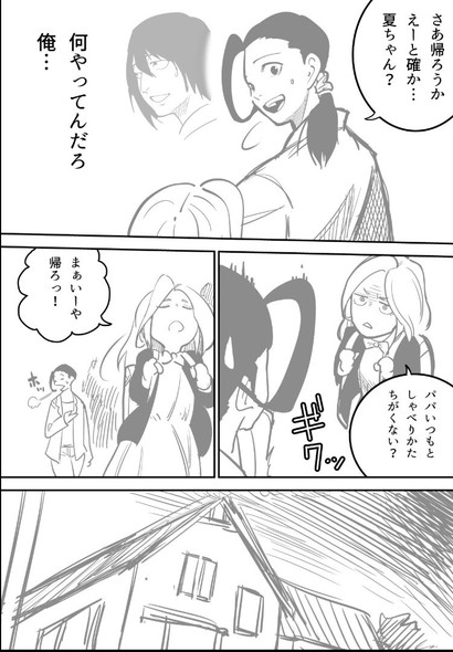 スキルブローカー まろやか倫太郎 逢加里 漫画 サンデーうぇぶり