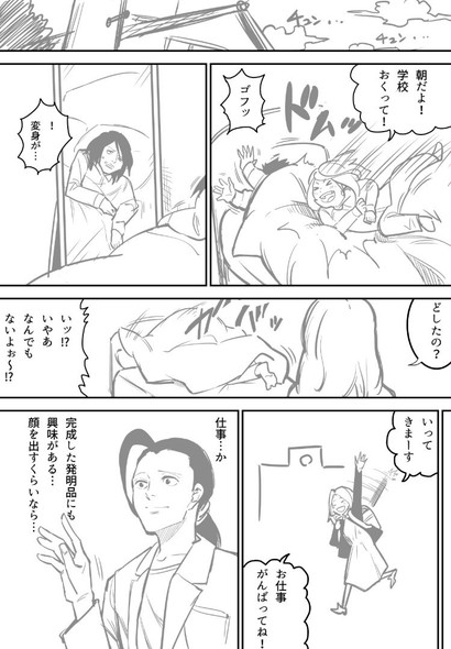スキルブローカー まろやか倫太郎 逢加里 漫画 サンデーうぇぶり