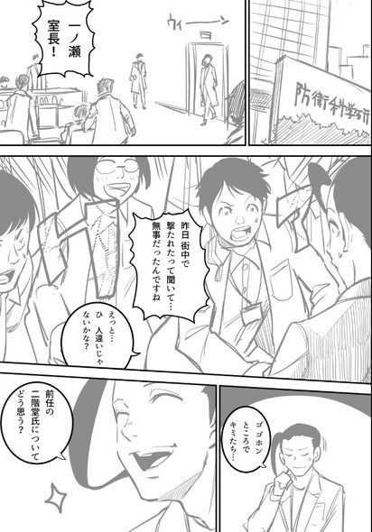 スキルブローカー まろやか倫太郎 逢加里 漫画 サンデーうぇぶり