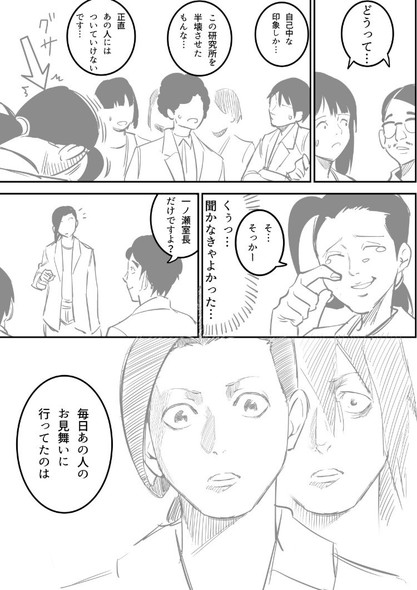 スキルブローカー まろやか倫太郎 逢加里 漫画 サンデーうぇぶり