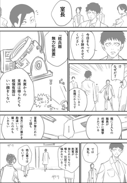 スキルブローカー まろやか倫太郎 逢加里 漫画 サンデーうぇぶり