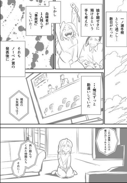 スキルブローカー まろやか倫太郎 逢加里 漫画 サンデーうぇぶり