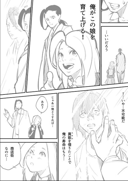 スキルブローカー まろやか倫太郎 逢加里 漫画 サンデーうぇぶり