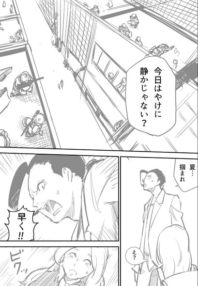 スキルブローカー まろやか倫太郎 逢加里 漫画 サンデーうぇぶり