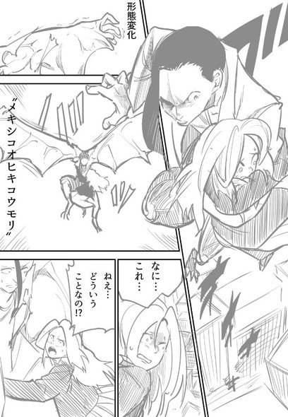 スキルブローカー まろやか倫太郎 逢加里 漫画 サンデーうぇぶり