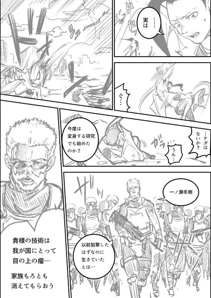 スキルブローカー まろやか倫太郎 逢加里 漫画 サンデーうぇぶり