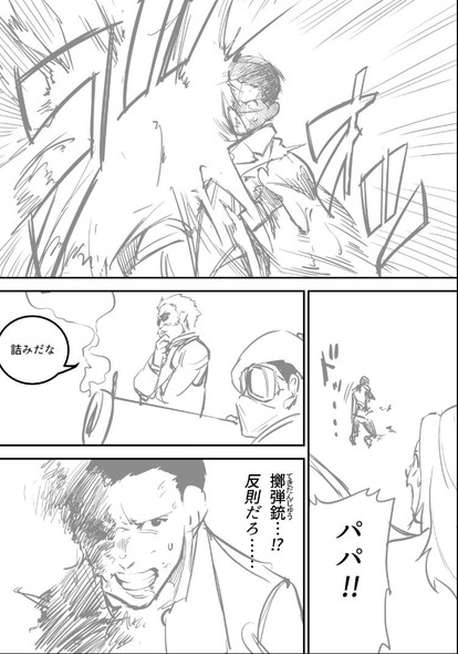 スキルブローカー まろやか倫太郎 逢加里 漫画 サンデーうぇぶり