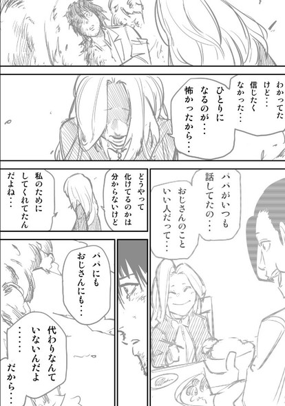 スキルブローカー まろやか倫太郎 逢加里 漫画 サンデーうぇぶり