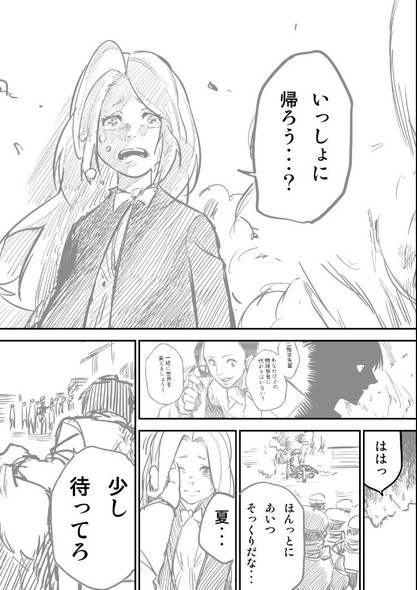 スキルブローカー まろやか倫太郎 逢加里 漫画 サンデーうぇぶり