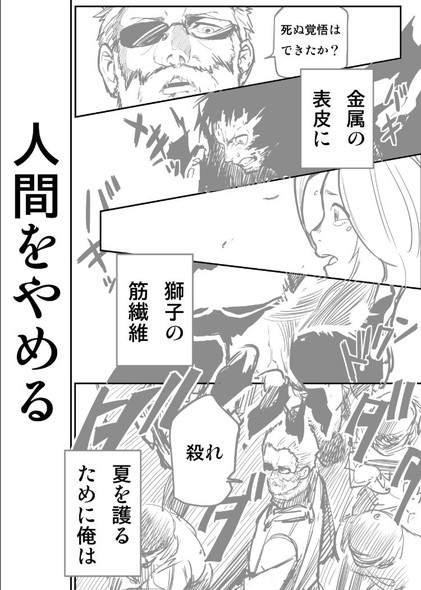 スキルブローカー まろやか倫太郎 逢加里 漫画 サンデーうぇぶり