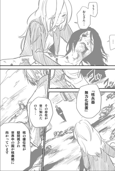 スキルブローカー まろやか倫太郎 逢加里 漫画 サンデーうぇぶり