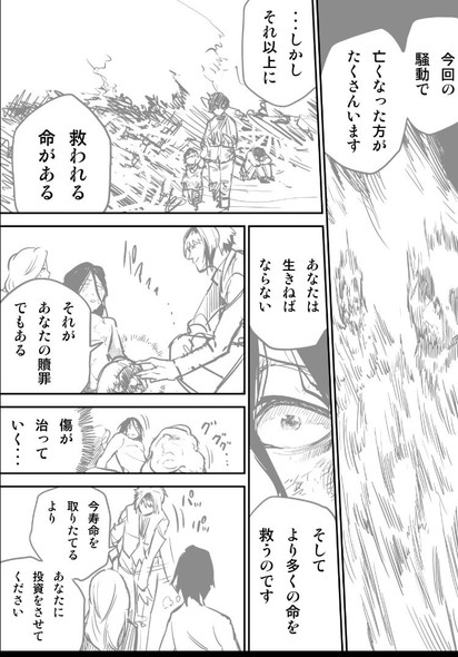 スキルブローカー まろやか倫太郎 逢加里 漫画 サンデーうぇぶり