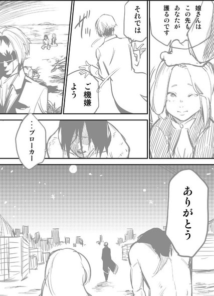 スキルブローカー まろやか倫太郎 逢加里 漫画 サンデーうぇぶり