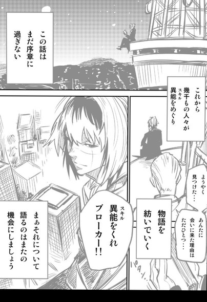 スキルブローカー まろやか倫太郎 逢加里 漫画 サンデーうぇぶり