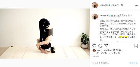 田中理恵 体操 前屈 ストレッチ