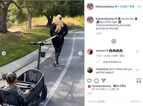 クロエ・カーダシアン ダイエット ワークアウト