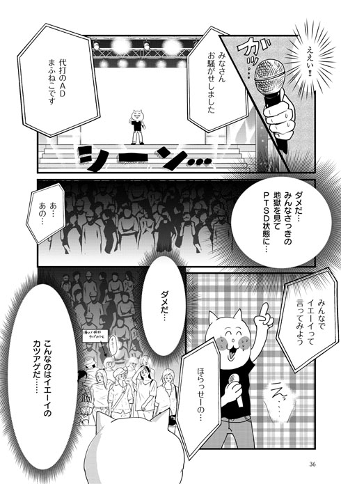 オンエアできない！