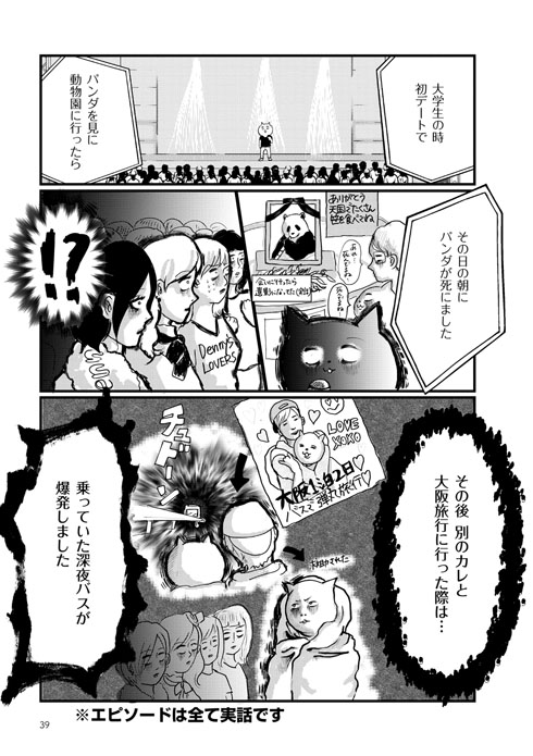 オンエアできない！