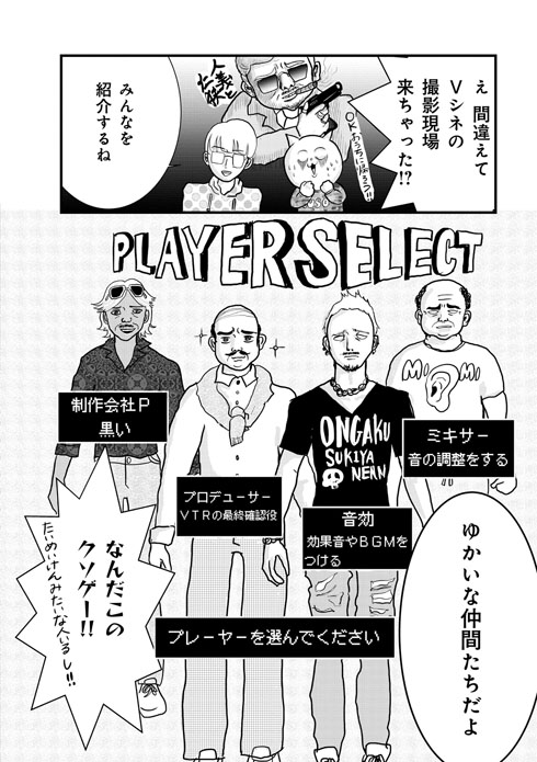 オンエアできない！