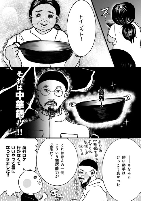 オンエアできない！