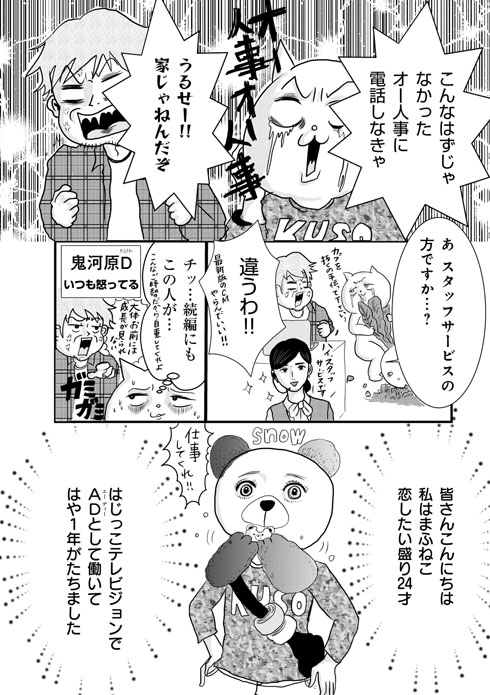 オンエアできない！