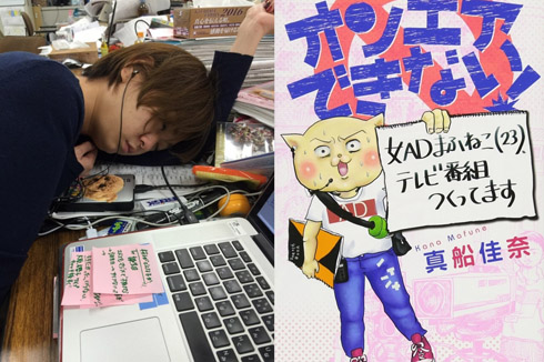 オンエアできない！