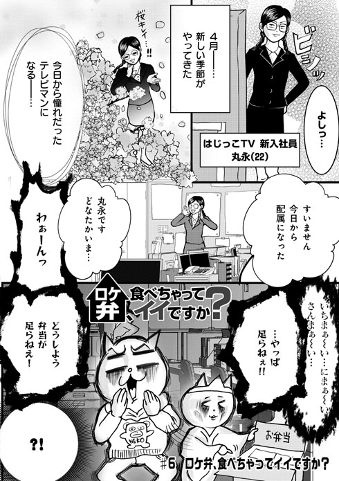 オンエアできない！